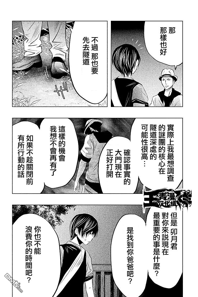 第51话-当无火葬场的小镇里钟声鸣响时-和夏弘雨 碧海景（第14张）