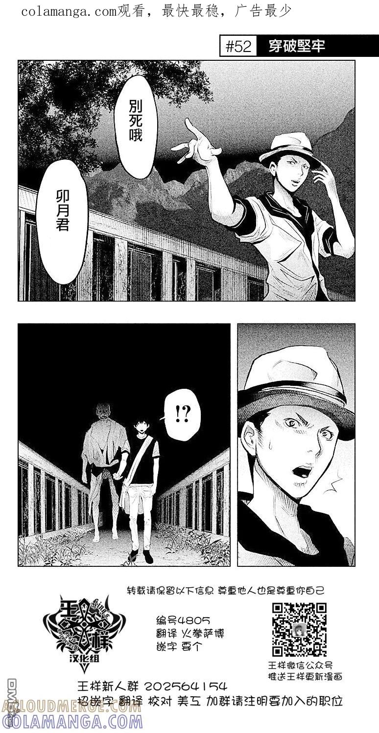 第52话穿破监牢-当无火葬场的小镇里钟声鸣响时-和夏弘雨 碧海景（第1张）