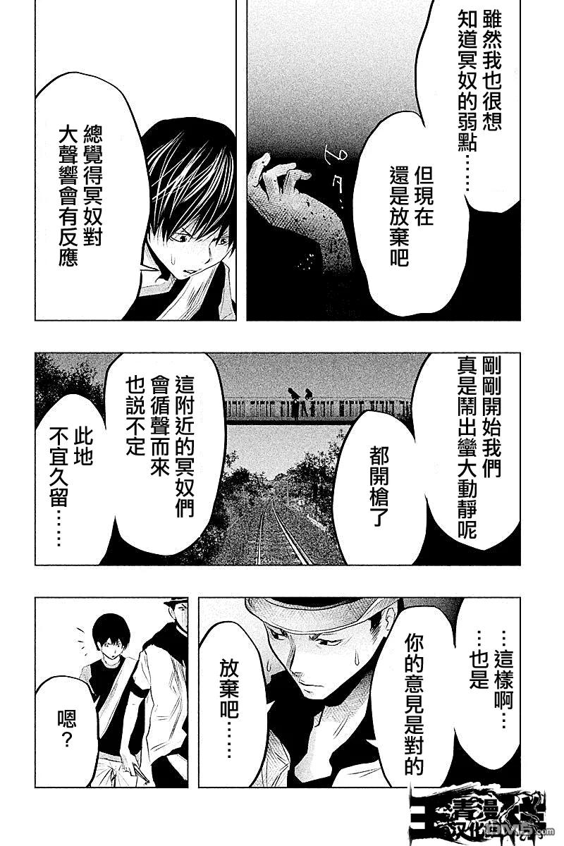 第52话穿破监牢-当无火葬场的小镇里钟声鸣响时-和夏弘雨 碧海景（第14张）