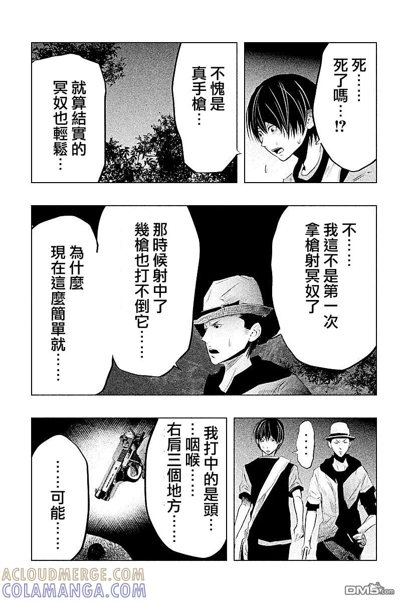 第52话穿破监牢-当无火葬场的小镇里钟声鸣响时-和夏弘雨 碧海景（第9张）