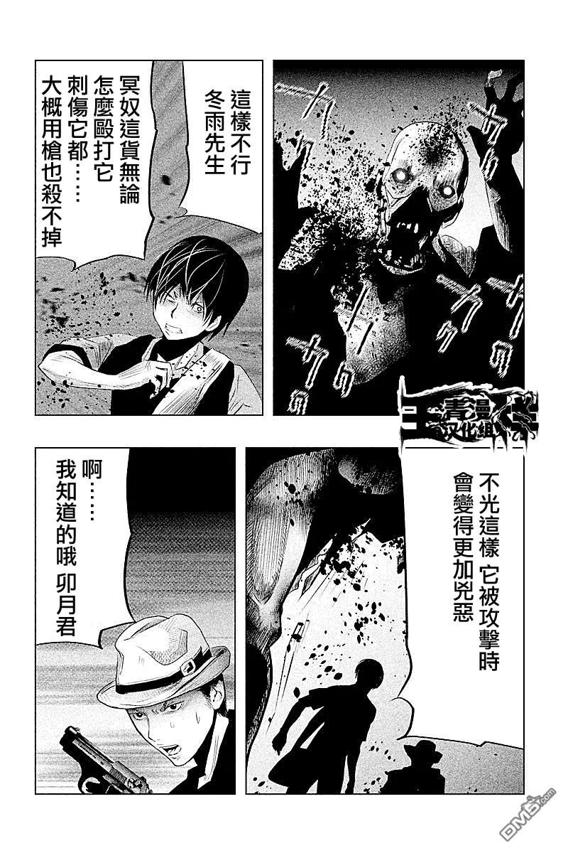 第52话穿破监牢-当无火葬场的小镇里钟声鸣响时-和夏弘雨 碧海景（第6张）