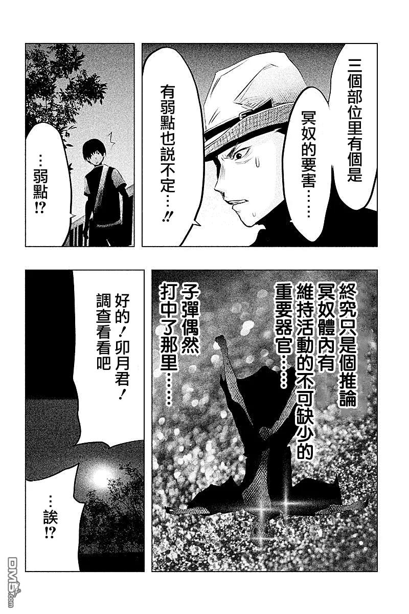 第52话穿破监牢-当无火葬场的小镇里钟声鸣响时-和夏弘雨 碧海景（第10张）