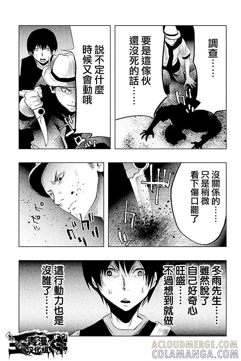 第52话穿破监牢-当无火葬场的小镇里钟声鸣响时-和夏弘雨 碧海景（第11张）