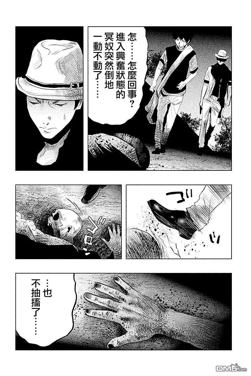 第52话穿破监牢-当无火葬场的小镇里钟声鸣响时-和夏弘雨 碧海景（第8张）