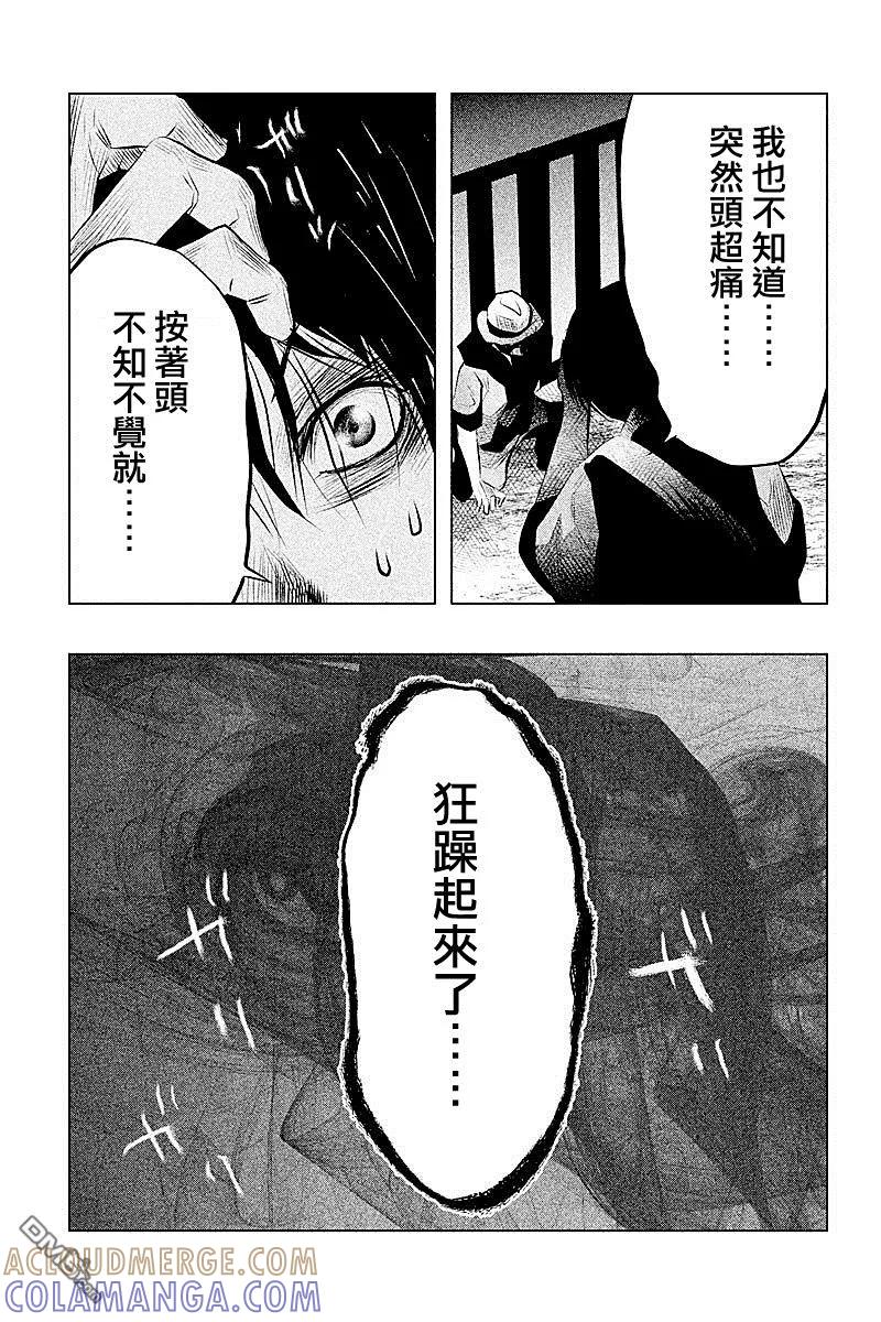 第53话血界桥-当无火葬场的小镇里钟声鸣响时-和夏弘雨 碧海景（第7张）