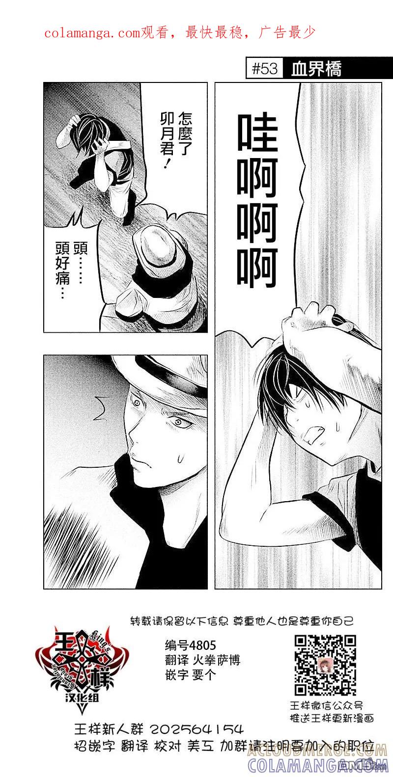 第53话血界桥-当无火葬场的小镇里钟声鸣响时-和夏弘雨 碧海景（第1张）