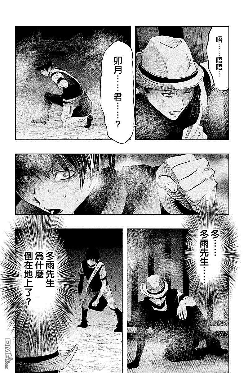 第53话血界桥-当无火葬场的小镇里钟声鸣响时-和夏弘雨 碧海景（第4张）