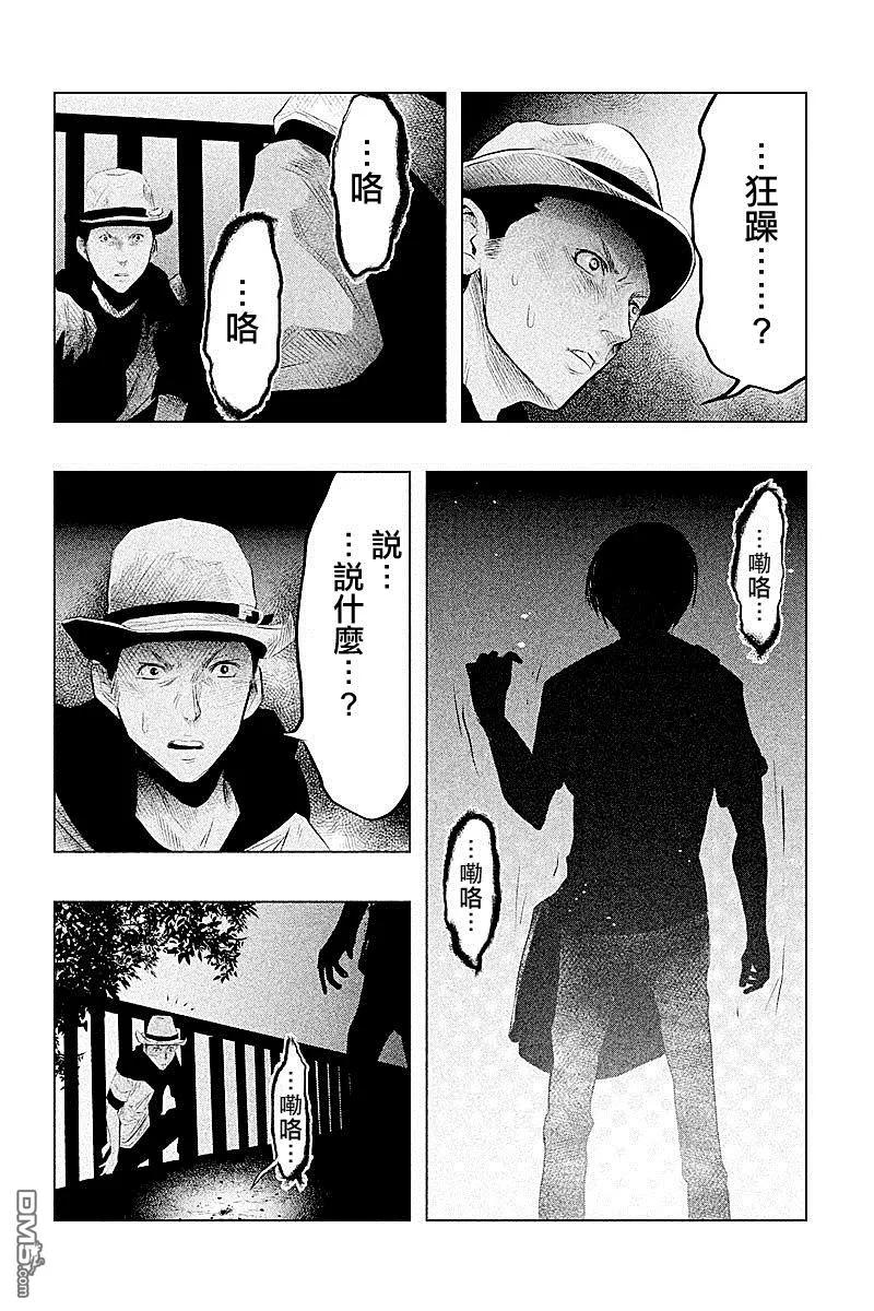 第53话血界桥-当无火葬场的小镇里钟声鸣响时-和夏弘雨 碧海景（第8张）
