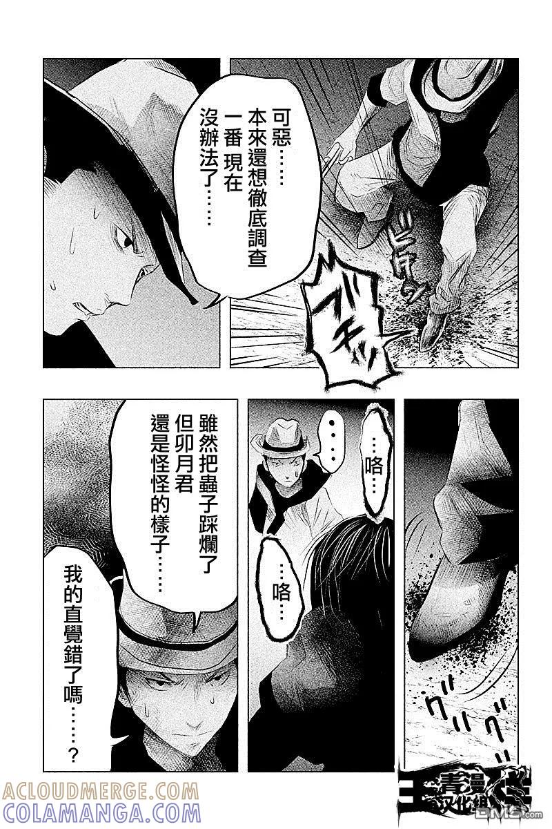 第53话血界桥-当无火葬场的小镇里钟声鸣响时-和夏弘雨 碧海景（第11张）