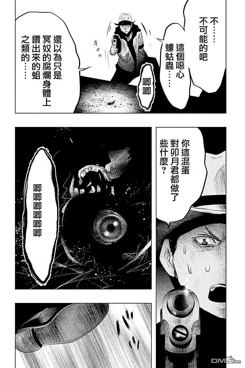 第53话血界桥-当无火葬场的小镇里钟声鸣响时-和夏弘雨 碧海景（第10张）