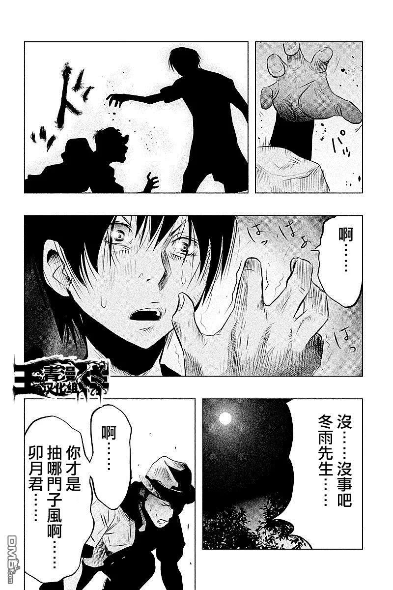 第53话血界桥-当无火葬场的小镇里钟声鸣响时-和夏弘雨 碧海景（第6张）