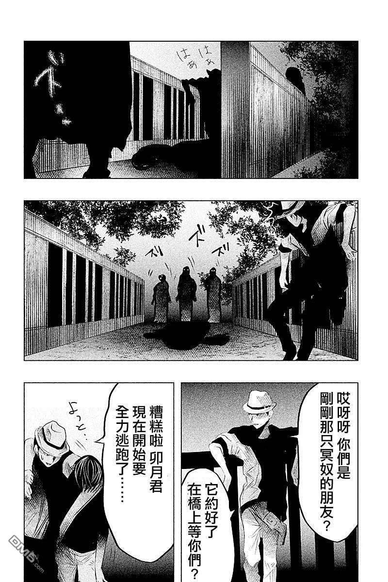 第53话血界桥-当无火葬场的小镇里钟声鸣响时-和夏弘雨 碧海景（第12张）