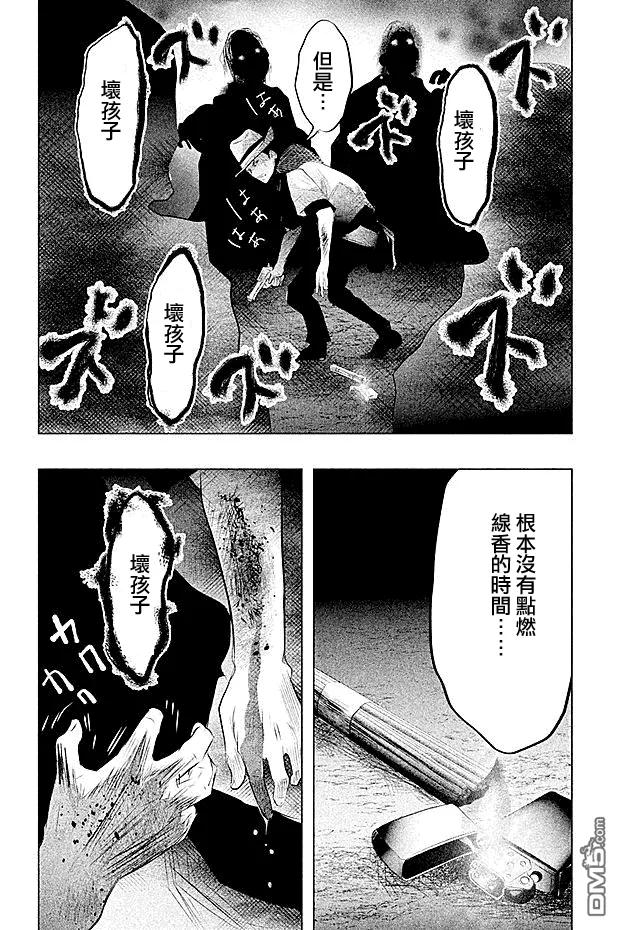 第54话血界桥②-当无火葬场的小镇里钟声鸣响时-和夏弘雨 碧海景（第10张）