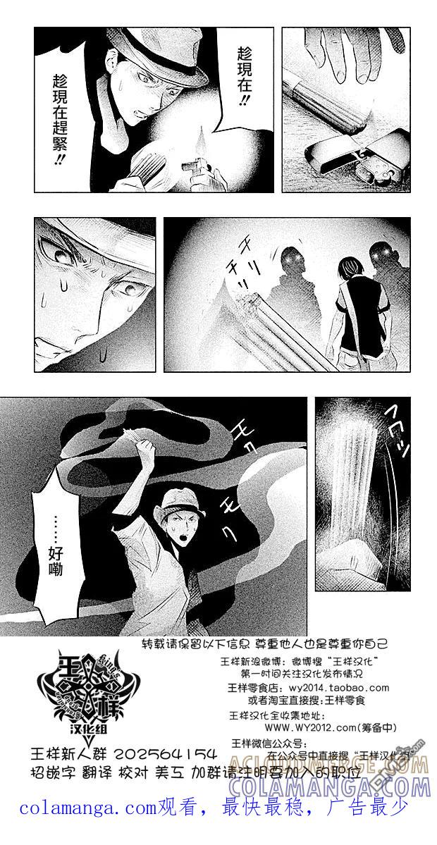 第54话血界桥②-当无火葬场的小镇里钟声鸣响时-和夏弘雨 碧海景（第17张）