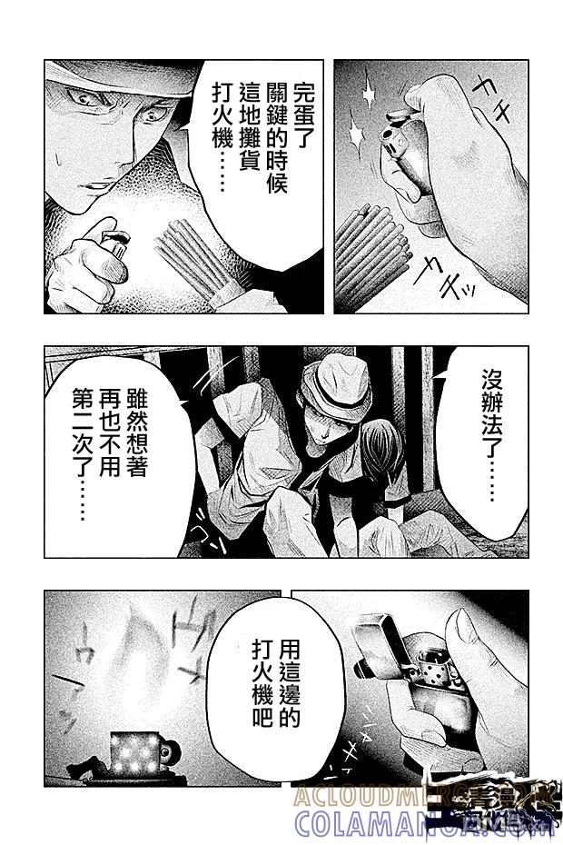第54话血界桥②-当无火葬场的小镇里钟声鸣响时-和夏弘雨 碧海景（第3张）