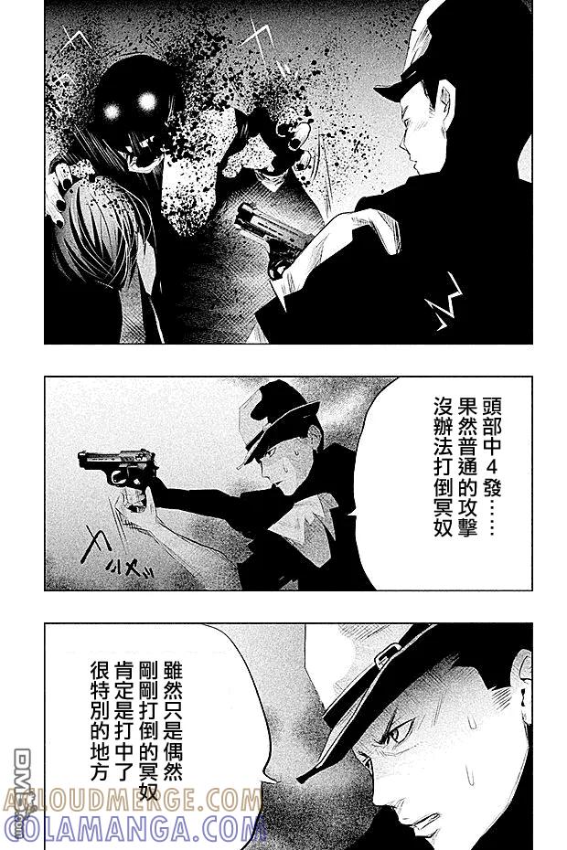 第54话血界桥②-当无火葬场的小镇里钟声鸣响时-和夏弘雨 碧海景（第7张）
