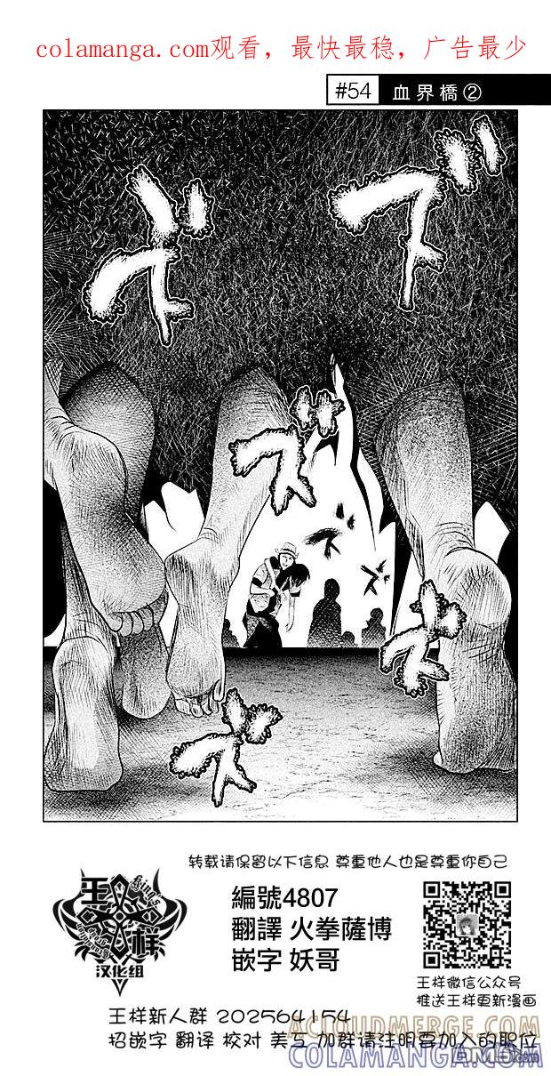 第54话血界桥②-当无火葬场的小镇里钟声鸣响时-和夏弘雨 碧海景（第1张）