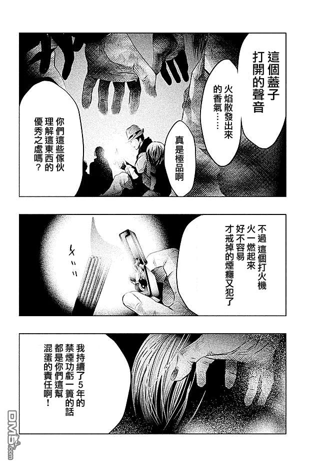 第54话血界桥②-当无火葬场的小镇里钟声鸣响时-和夏弘雨 碧海景（第4张）