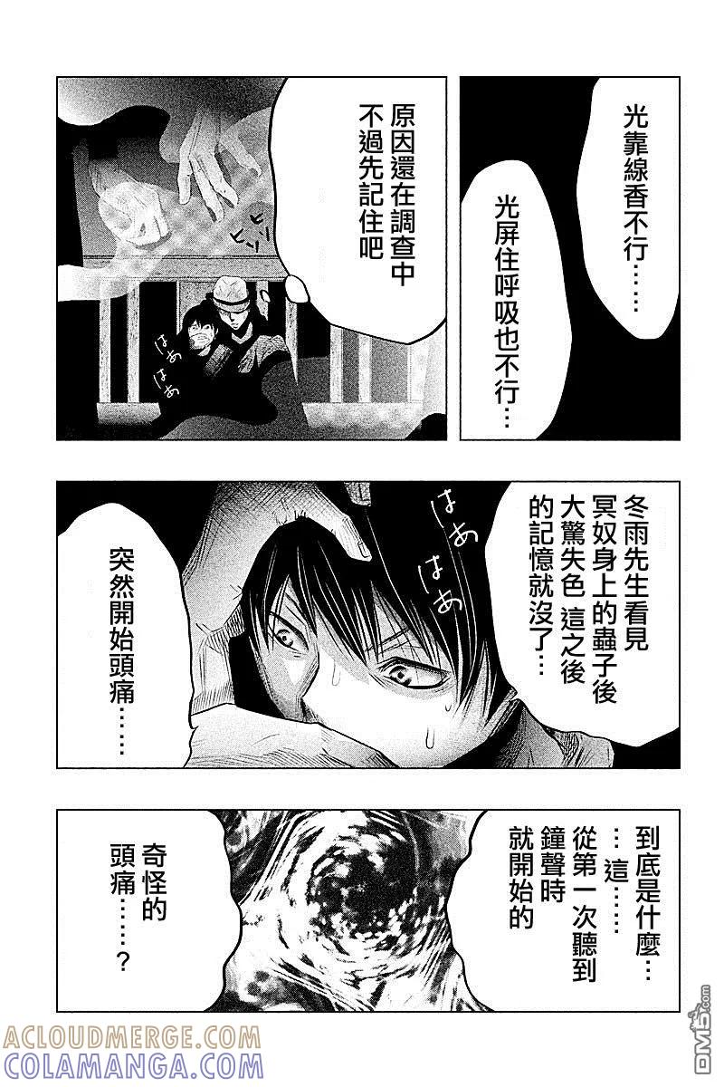 第55话血界桥③-当无火葬场的小镇里钟声鸣响时-和夏弘雨 碧海景（第15张）