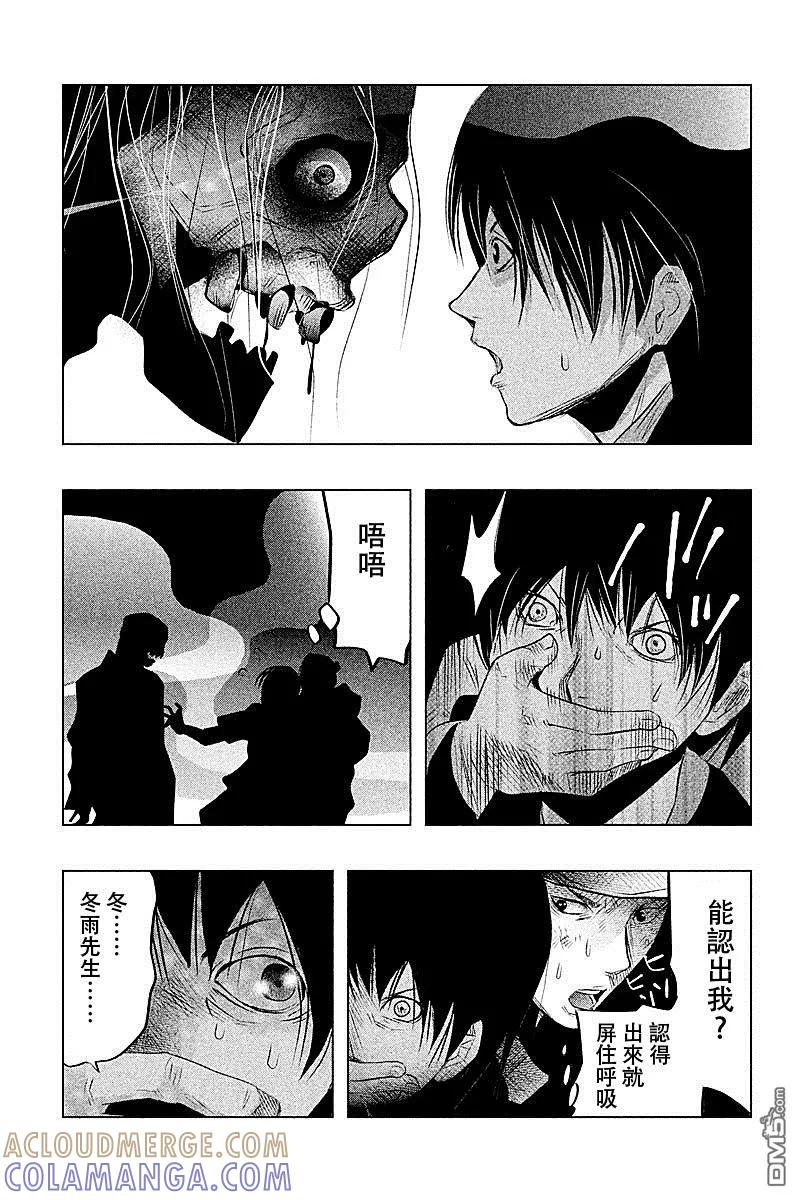 第55话血界桥③-当无火葬场的小镇里钟声鸣响时-和夏弘雨 碧海景（第13张）
