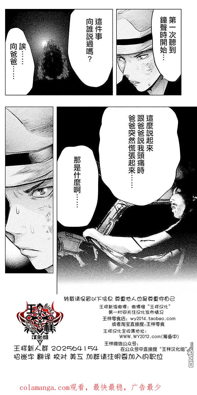 第55话血界桥③-当无火葬场的小镇里钟声鸣响时-和夏弘雨 碧海景（第16张）