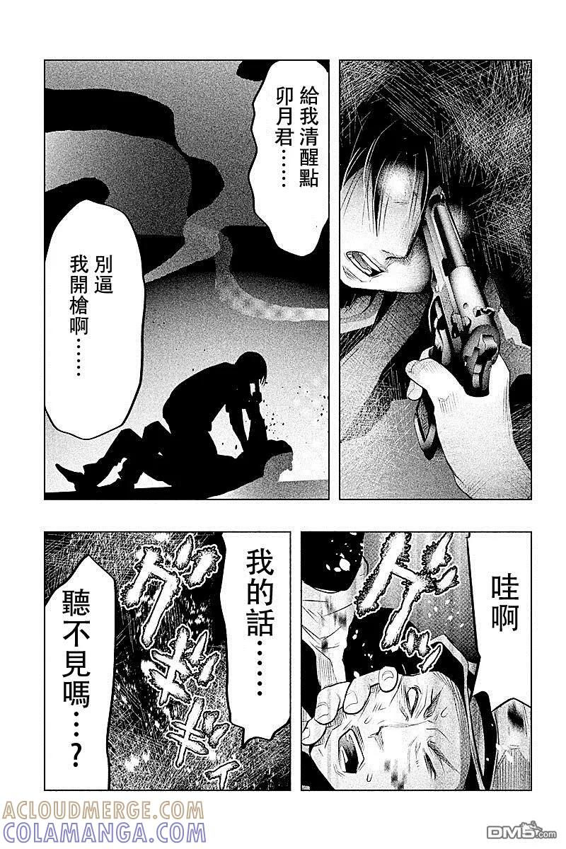 第55话血界桥③-当无火葬场的小镇里钟声鸣响时-和夏弘雨 碧海景（第7张）