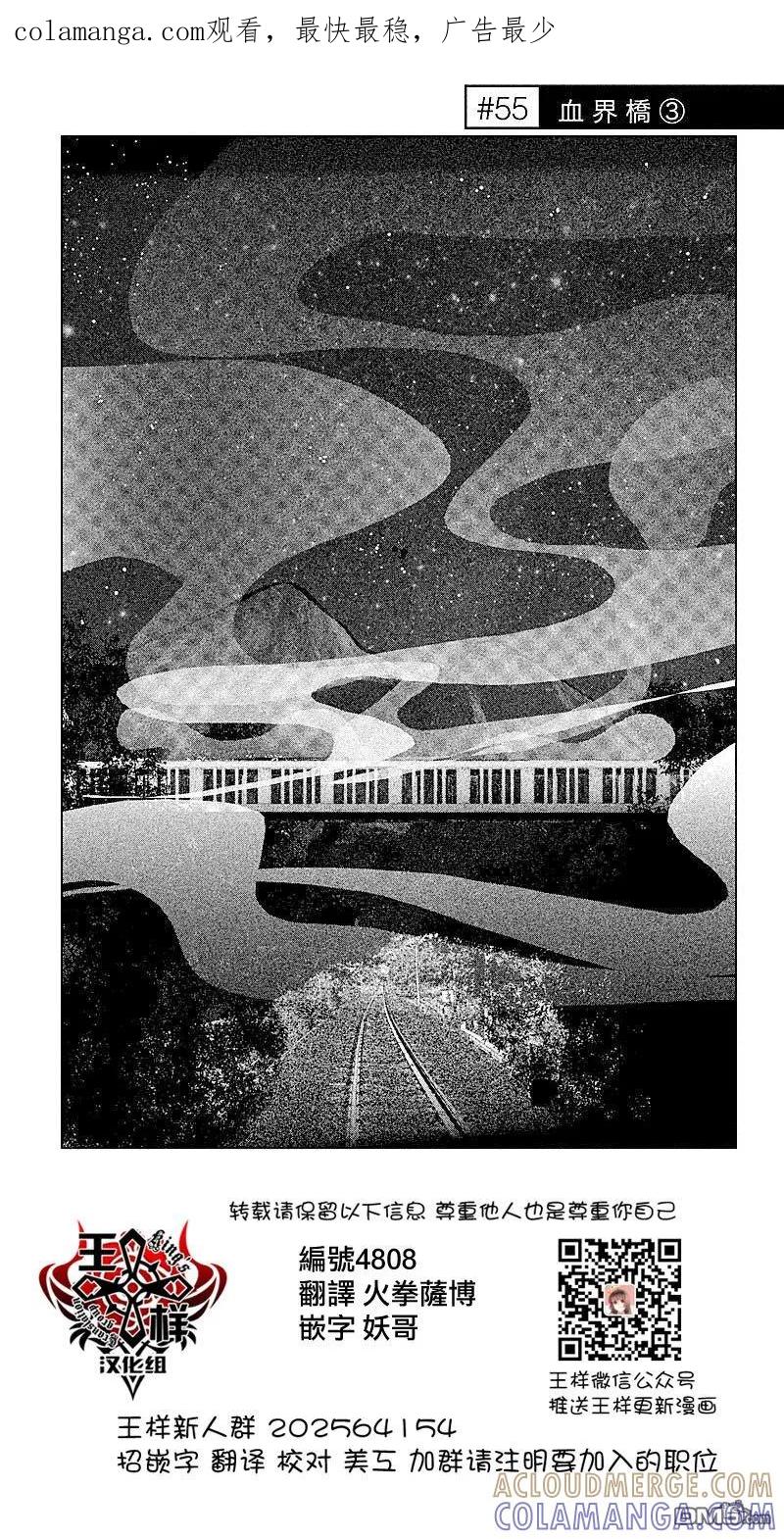 第55话血界桥③-当无火葬场的小镇里钟声鸣响时-和夏弘雨 碧海景（第1张）