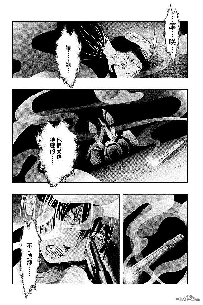 第55话血界桥③-当无火葬场的小镇里钟声鸣响时-和夏弘雨 碧海景（第10张）