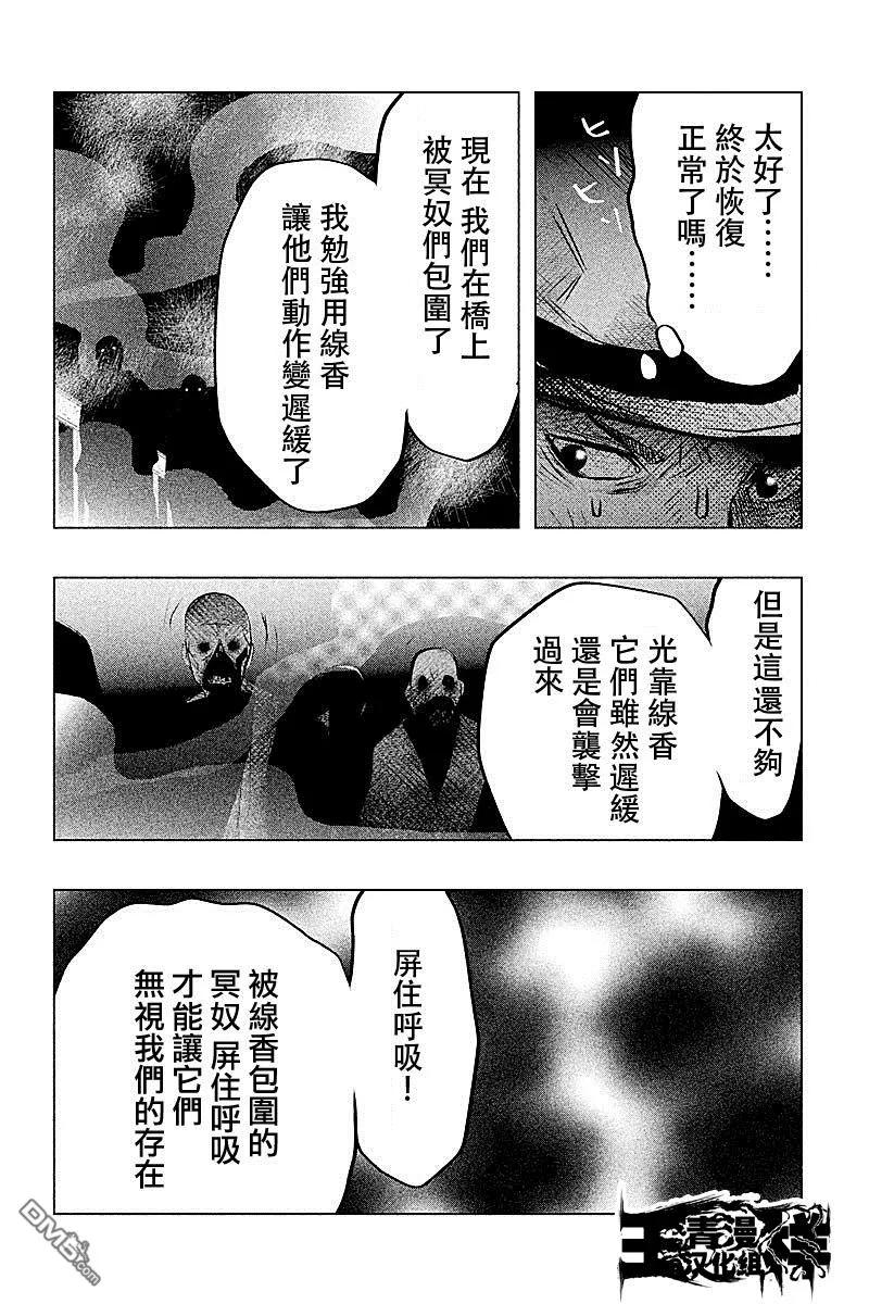 第55话血界桥③-当无火葬场的小镇里钟声鸣响时-和夏弘雨 碧海景（第14张）