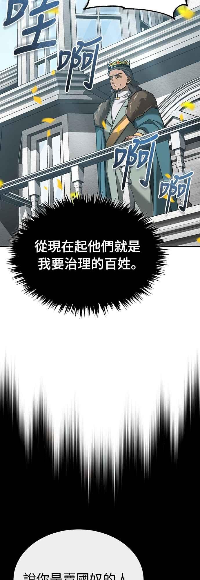 第125话雷德福特隐藏的真相-天魔的不凡重生-San Cheon/IronTiger,UPU（第36张）