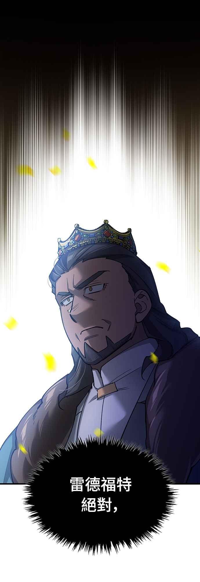 第125话雷德福特隐藏的真相-天魔的不凡重生-San Cheon/IronTiger,UPU（第39张）
