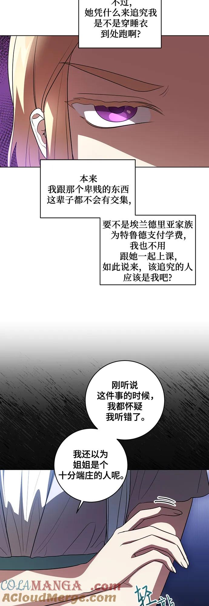 [第50话]巴兰汀的到访-代价是你们的一切-studio neulbom/Gones,Haco（第13张）