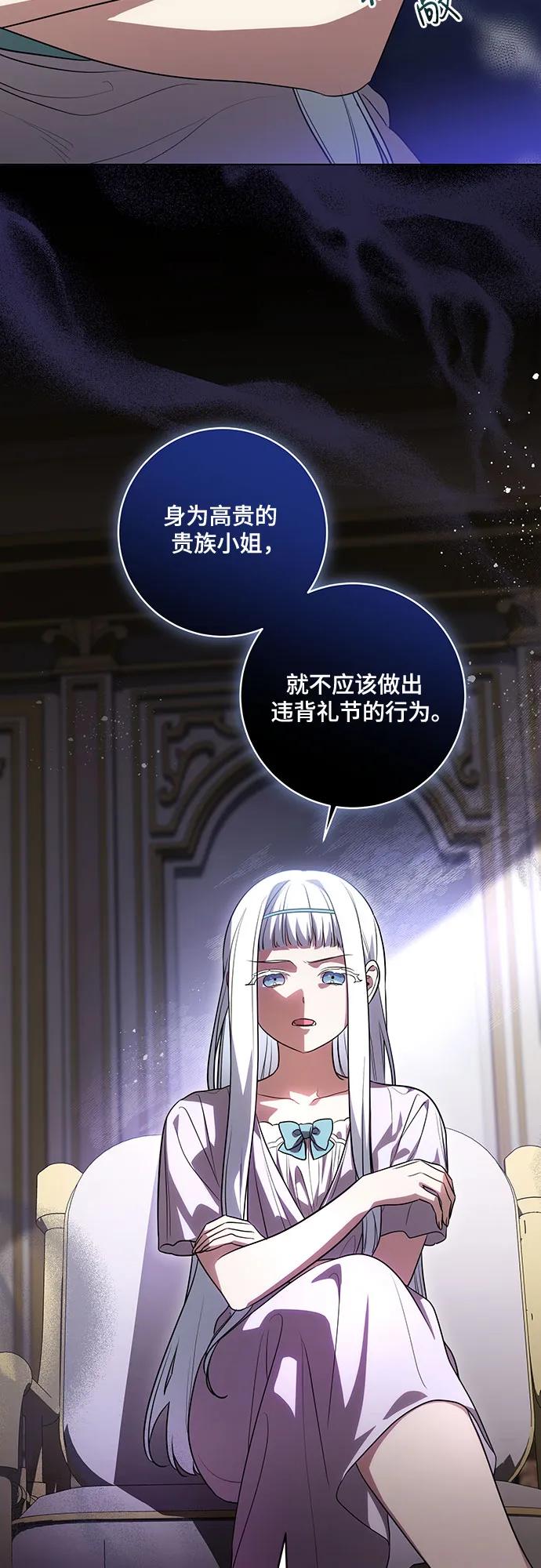 [第50话]巴兰汀的到访-代价是你们的一切-studio neulbom/Gones,Haco（第14张）