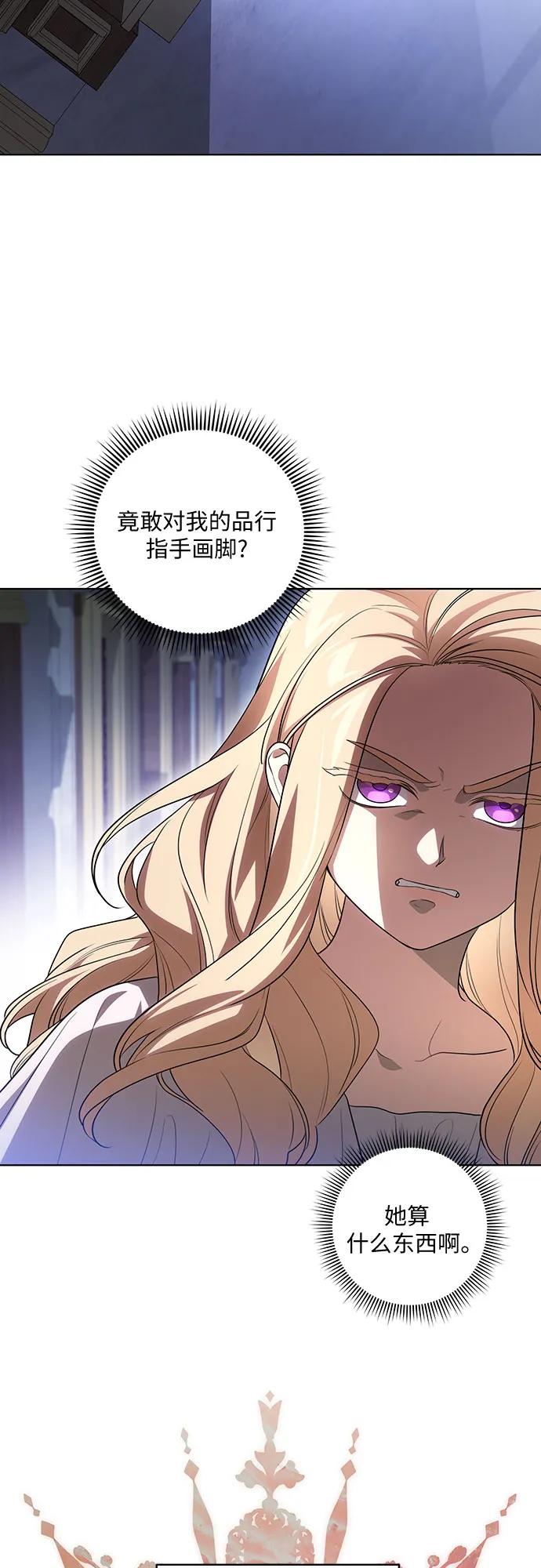 [第50话]巴兰汀的到访-代价是你们的一切-studio neulbom/Gones,Haco（第24张）