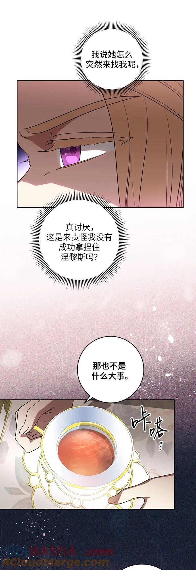 [第50话]巴兰汀的到访-代价是你们的一切-studio neulbom/Gones,Haco（第7张）