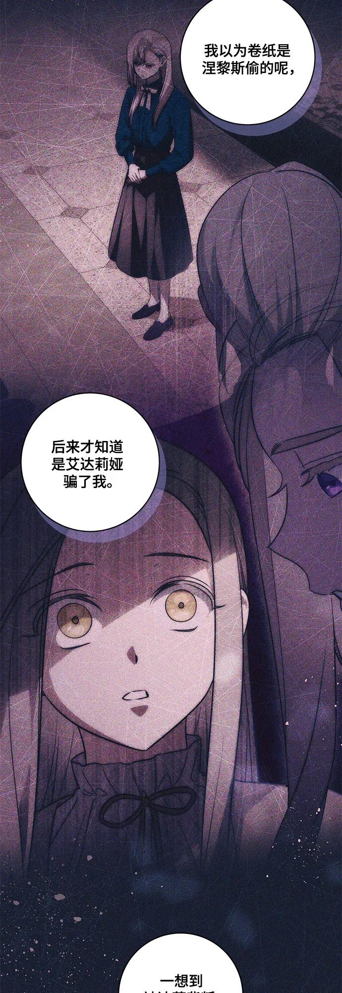 [第50话]巴兰汀的到访-代价是你们的一切-studio neulbom/Gones,Haco（第8张）