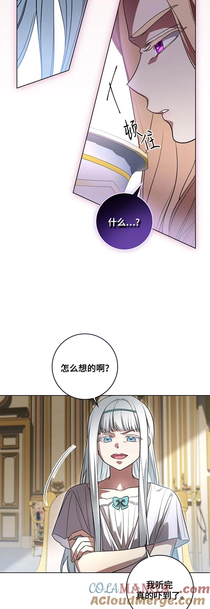 [第50话]巴兰汀的到访-代价是你们的一切-studio neulbom/Gones,Haco（第10张）