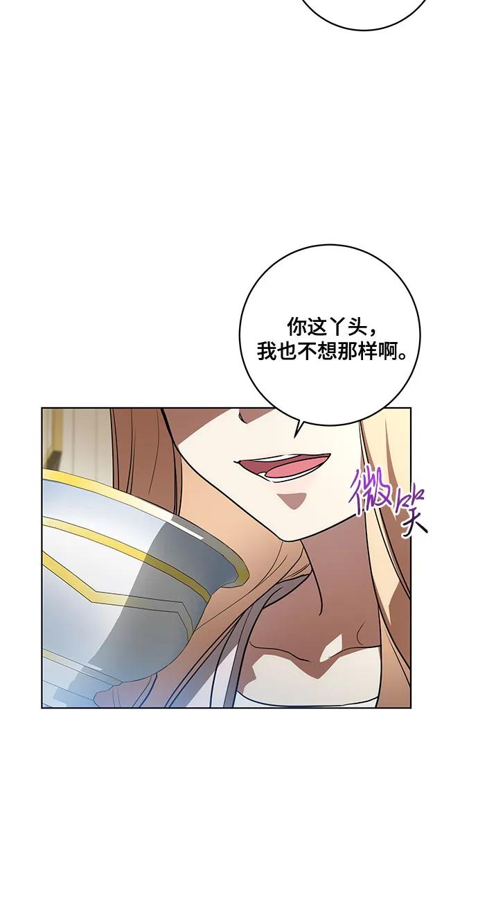 [第50话]巴兰汀的到访-代价是你们的一切-studio neulbom/Gones,Haco（第11张）