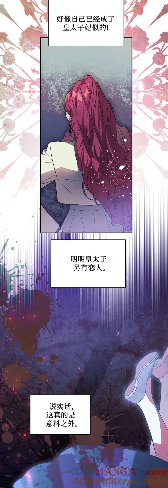 [第50话]巴兰汀的到访-代价是你们的一切-studio neulbom/Gones,Haco（第25张）