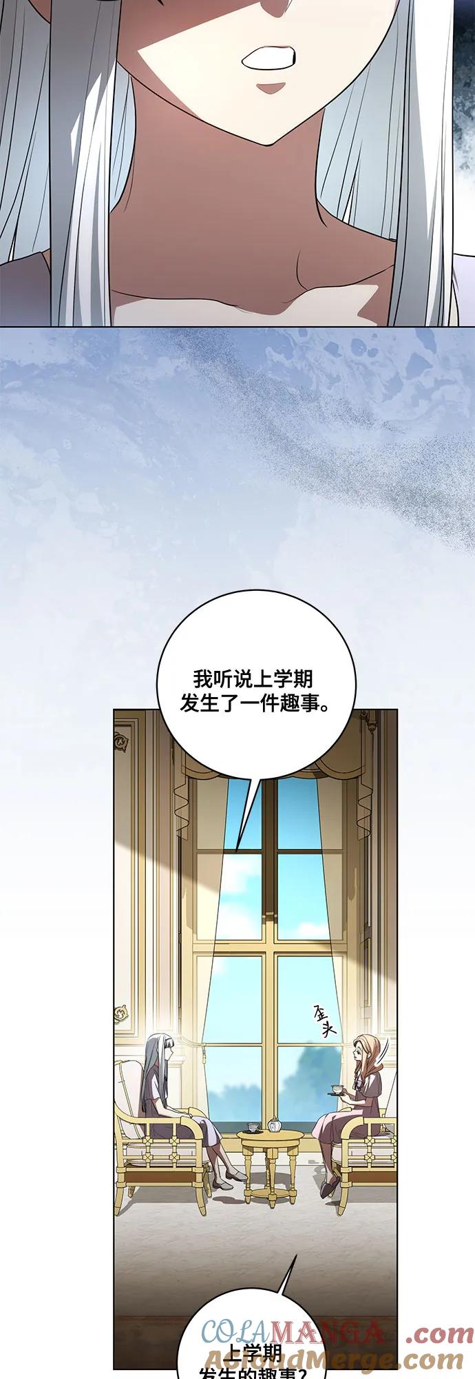 [第50话]巴兰汀的到访-代价是你们的一切-studio neulbom/Gones,Haco（第4张）