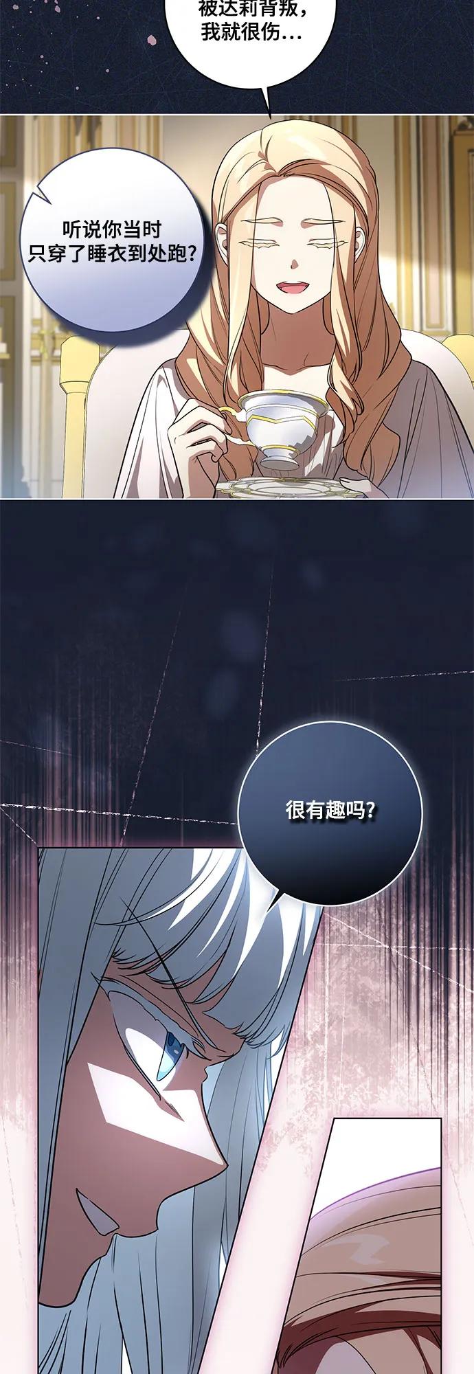 [第50话]巴兰汀的到访-代价是你们的一切-studio neulbom/Gones,Haco（第9张）