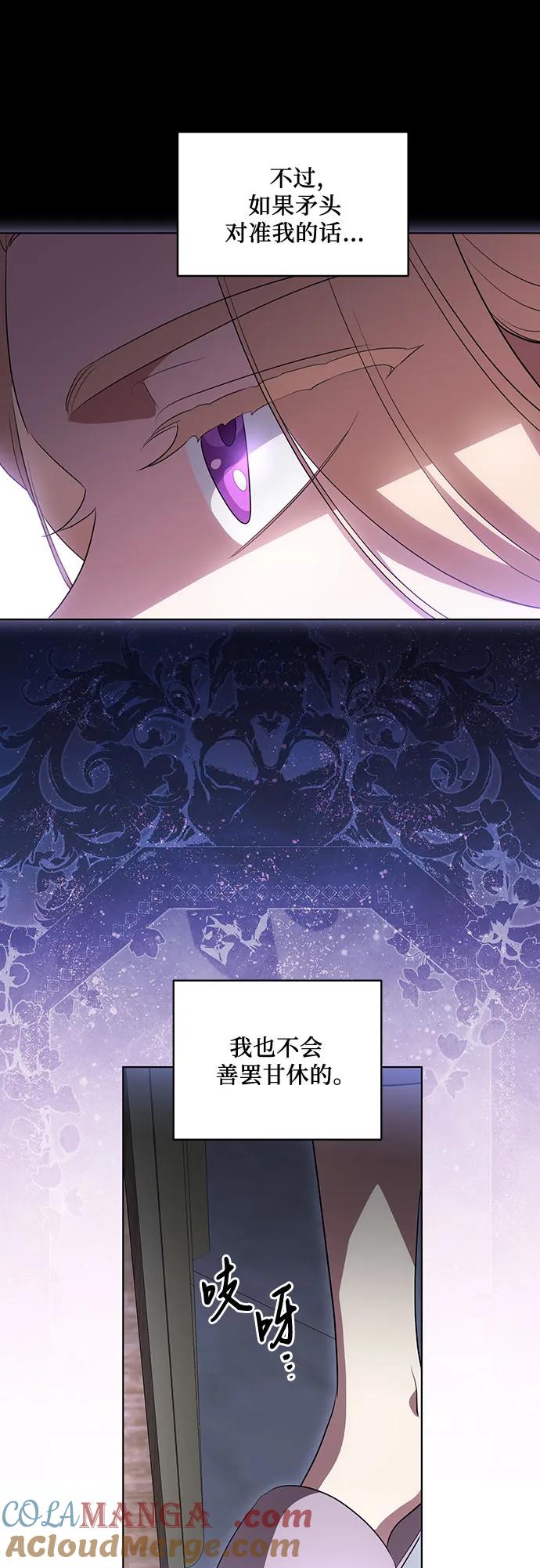 [第50话]巴兰汀的到访-代价是你们的一切-studio neulbom/Gones,Haco（第28张）