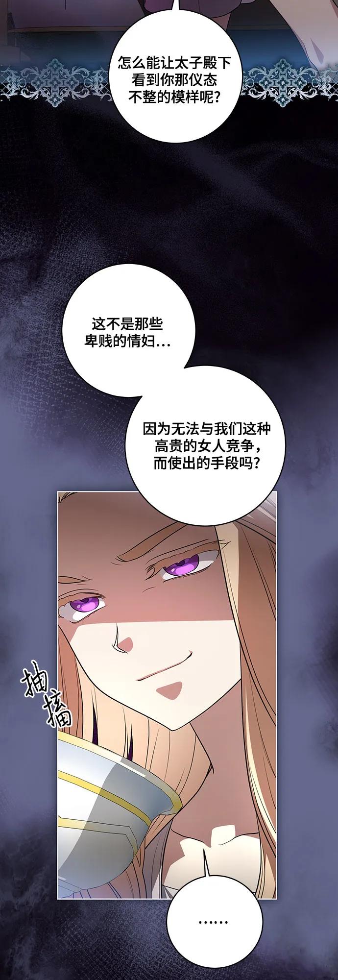 [第50话]巴兰汀的到访-代价是你们的一切-studio neulbom/Gones,Haco（第15张）