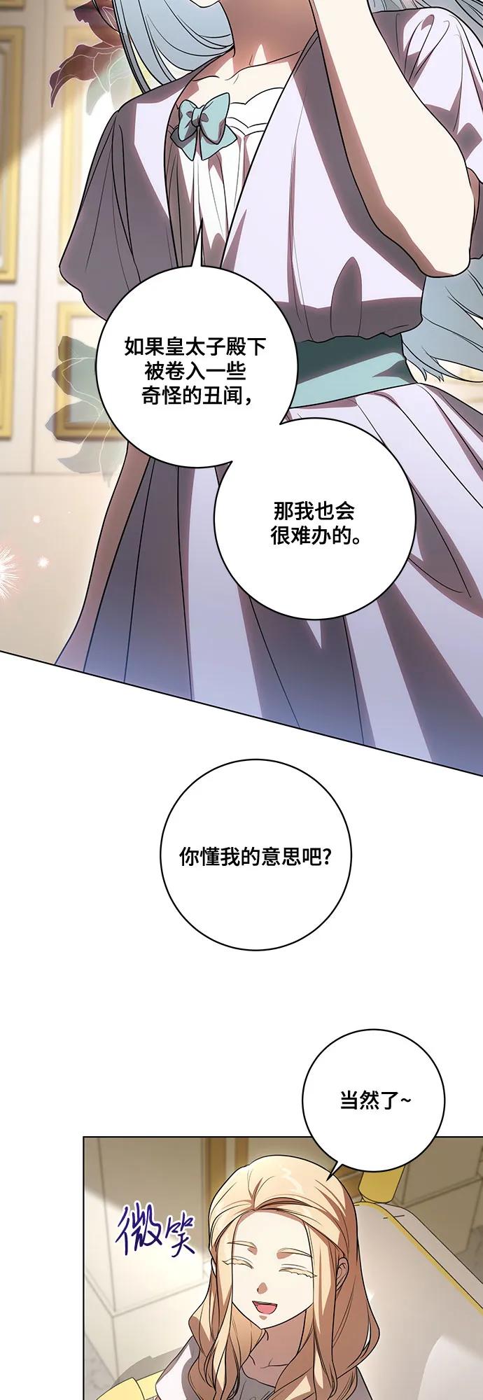 [第50话]巴兰汀的到访-代价是你们的一切-studio neulbom/Gones,Haco（第20张）
