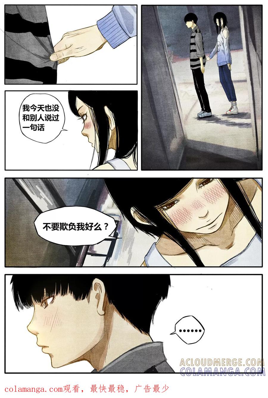 第18话-他们的存在-阿里文学（第8张）