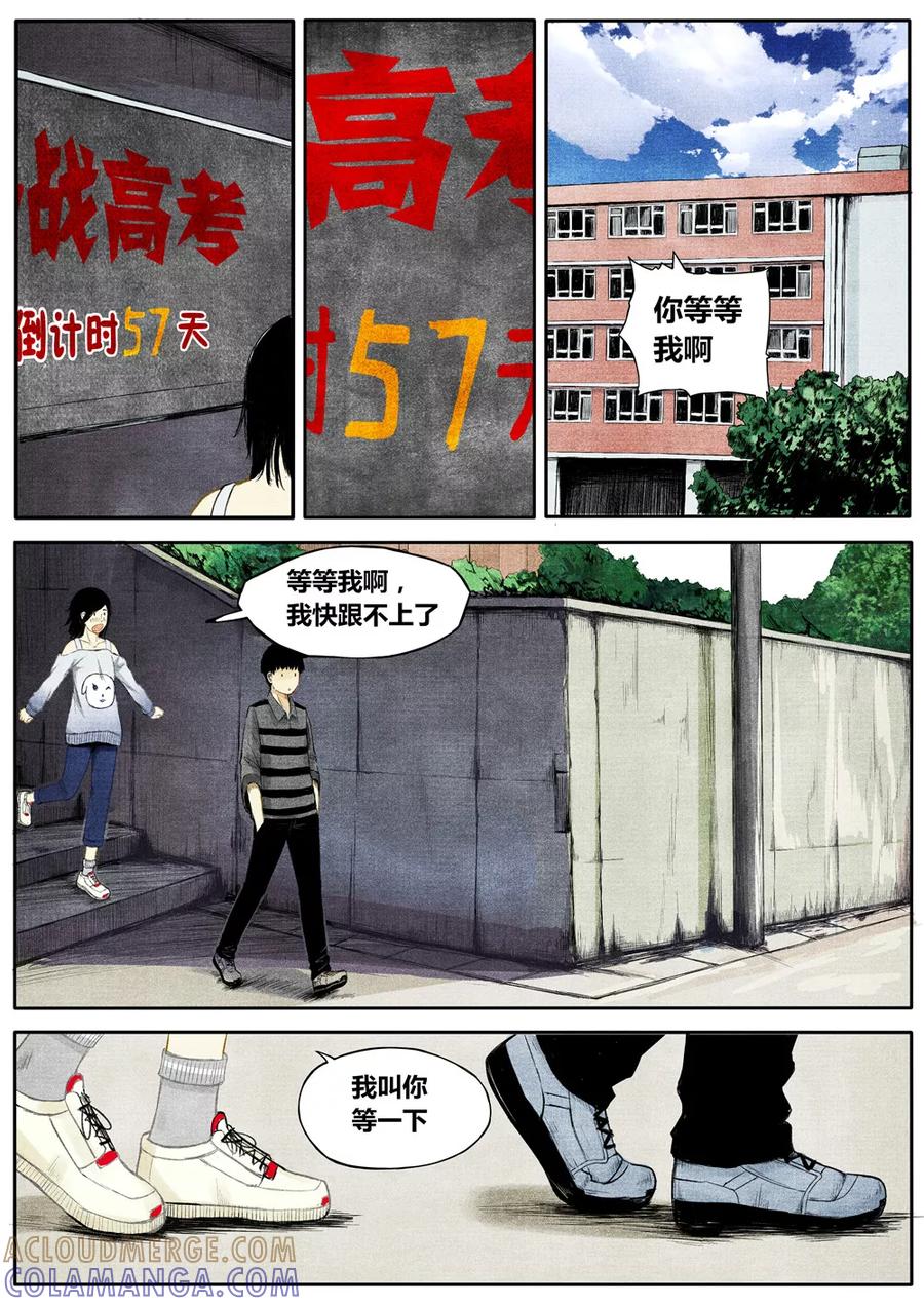 第18话-他们的存在-阿里文学（第7张）