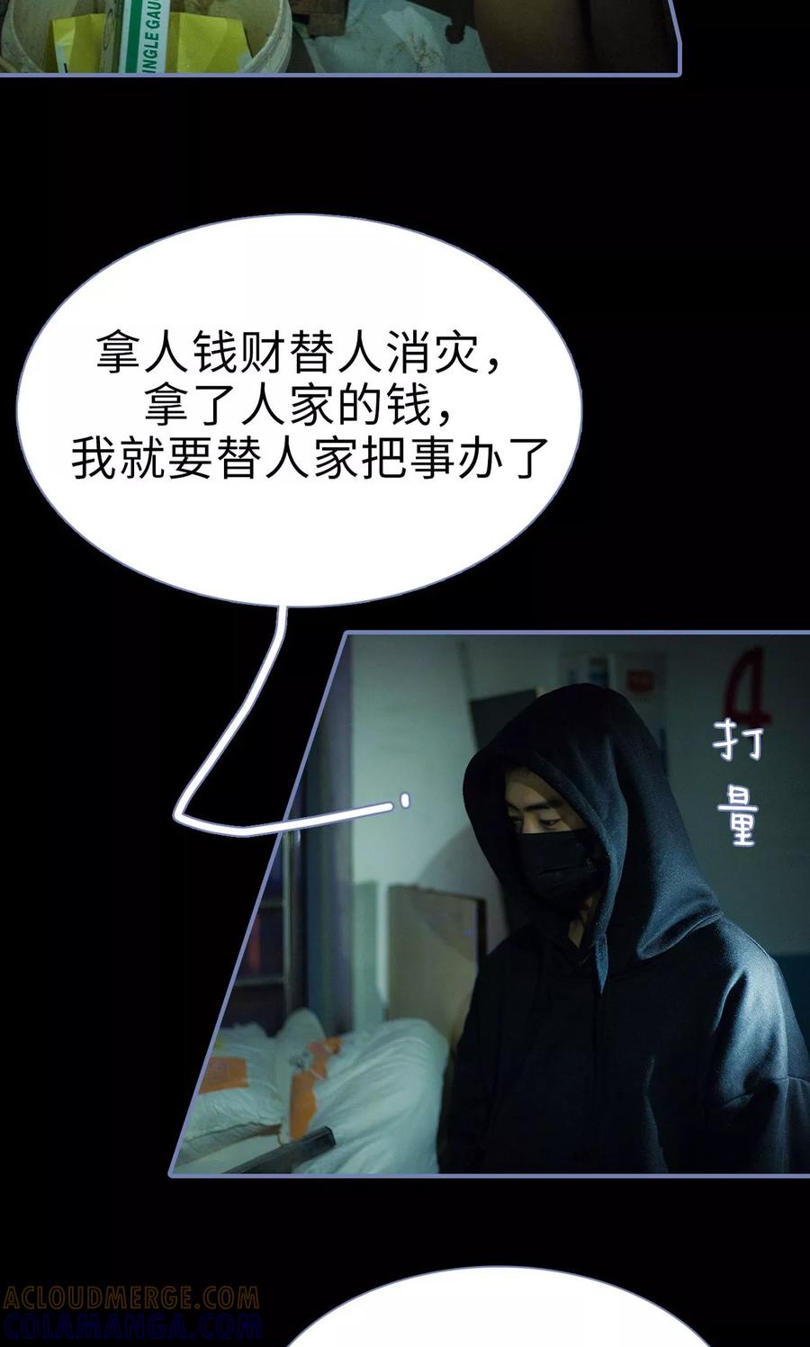 第24话-宠妻攻略：狼性首席夜夜欢-剧能玩（第19张）
