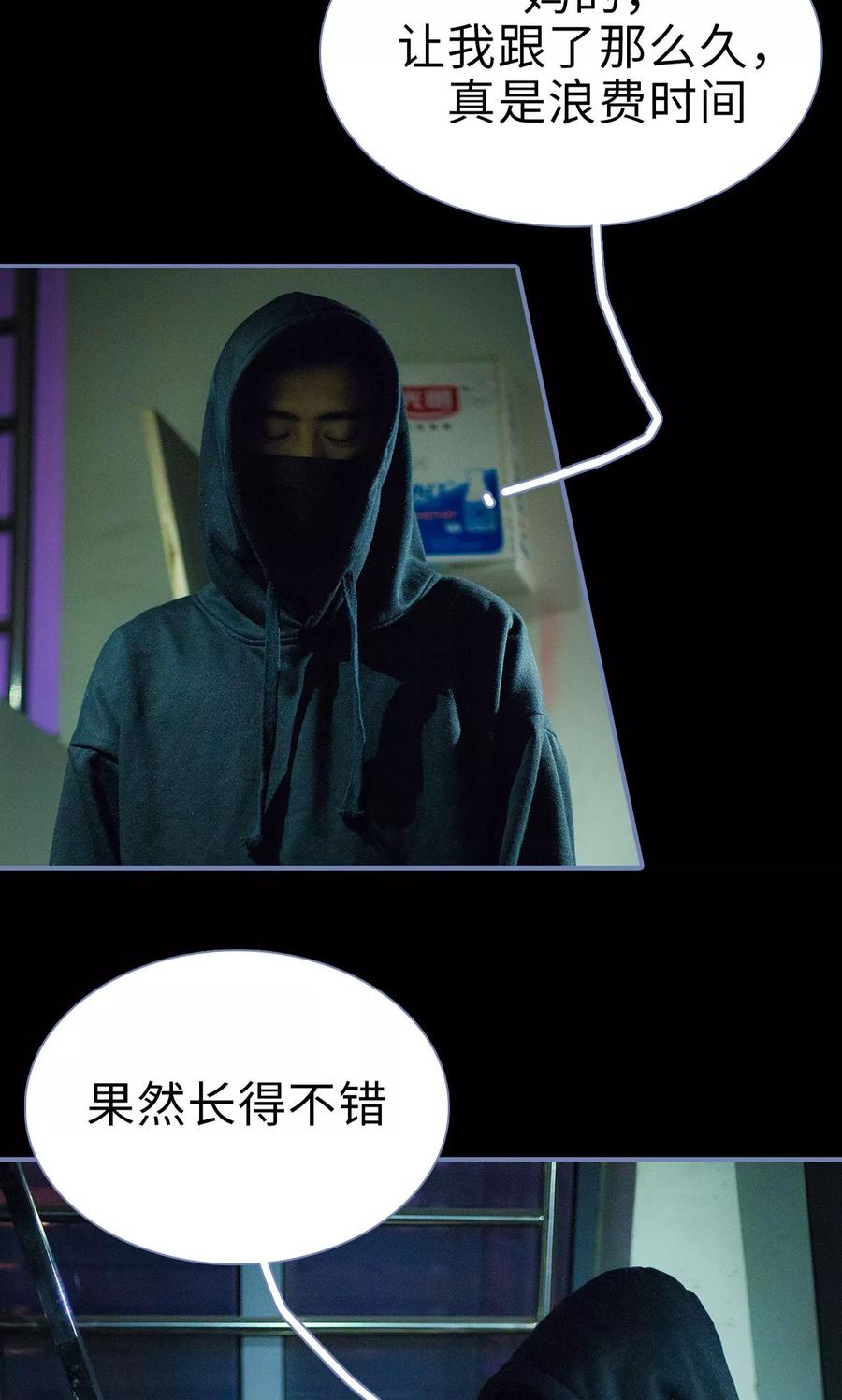 第24话-宠妻攻略：狼性首席夜夜欢-剧能玩（第14张）