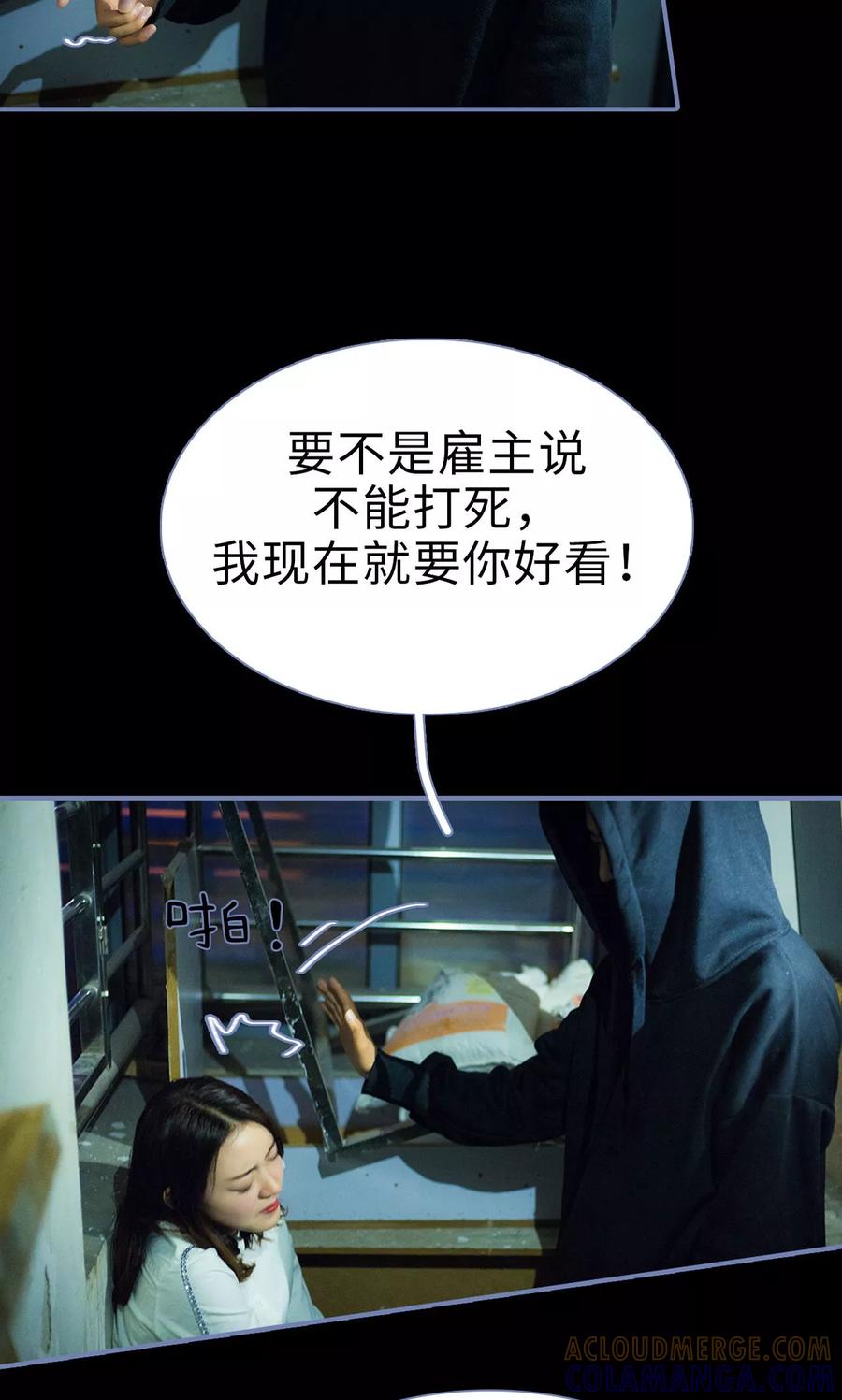 第24话-宠妻攻略：狼性首席夜夜欢-剧能玩（第17张）
