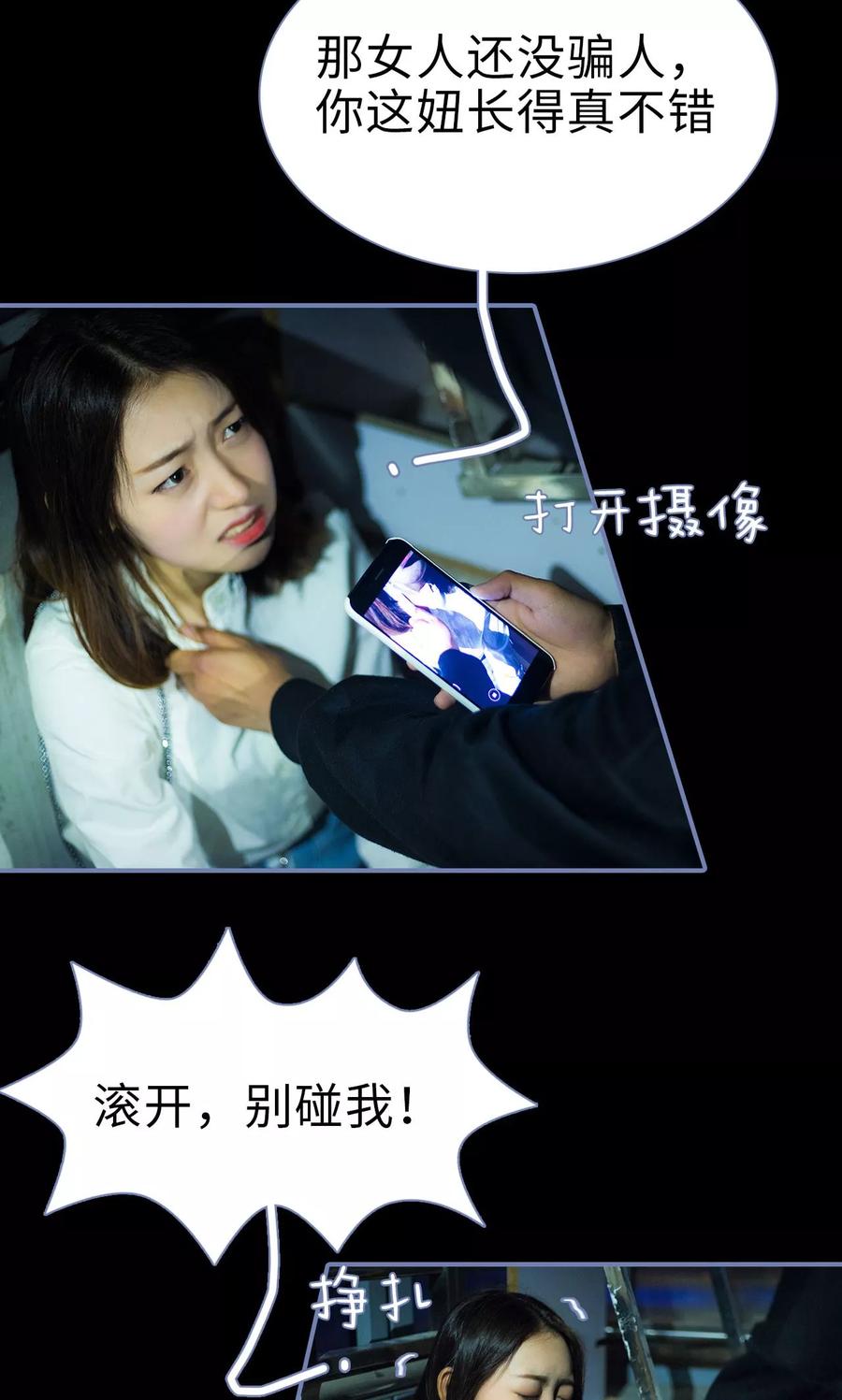 第24话-宠妻攻略：狼性首席夜夜欢-剧能玩（第20张）